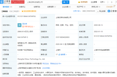 字節(jié)跳動投資設(shè)序科技 AI工業(yè)SaaS軟件服務(wù)的新篇章