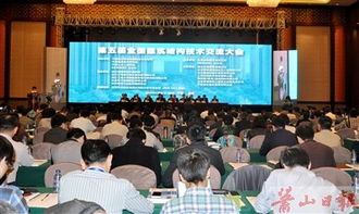 2015第五屆全國建筑結(jié)構(gòu)技術(shù)交流大會(huì)在蕭山隆重舉行 推動(dòng)行業(yè)技術(shù)創(chuàng)新與交流