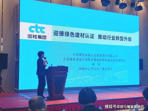 2020第二十三屆紹興國際墻體屋面材料技術(shù)交流大會(huì)暨生產(chǎn)裝備博覽會(huì)成功召開，聚焦行業(yè)前沿技術(shù)交流