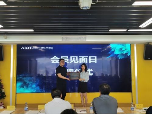 深物聯(lián)新基建技術(shù)產(chǎn)品交流會(huì)成功舉辦 共繪智慧未來新藍(lán)圖