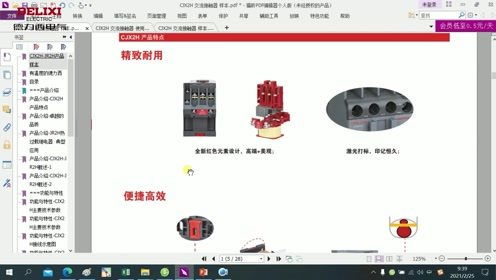 CJX2H交流接觸器應(yīng)用案例與技術(shù)參數(shù)解析